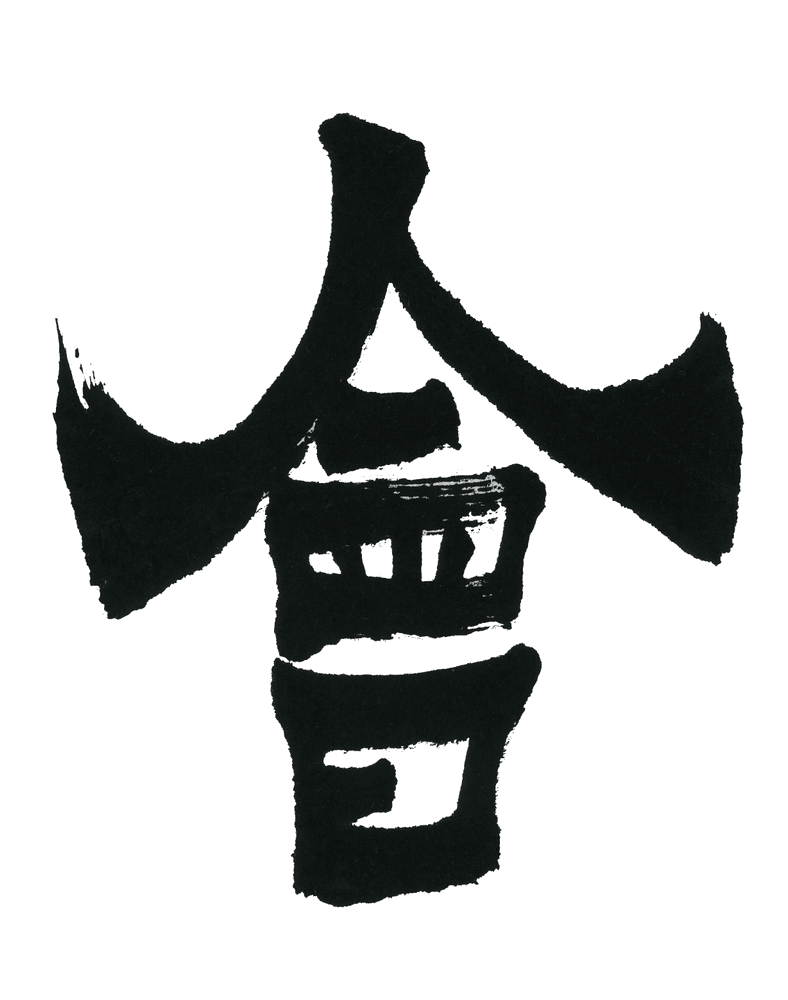 会
