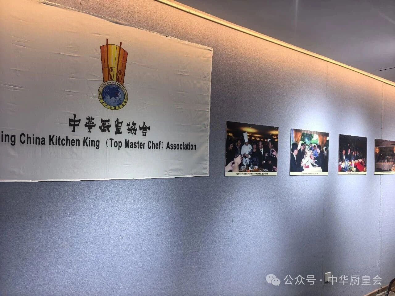 薪火承文脉 聚力启新章——北京中华厨皇协会第三届会员大会
