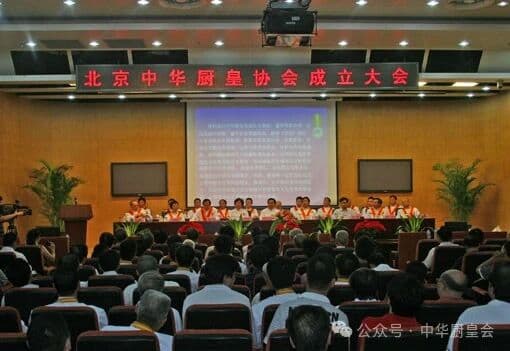 北京中华厨皇协会:走向世界的中华美食